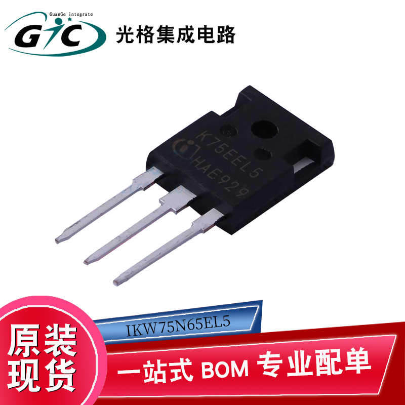 原装正品IKW75N65EL5 TO-247-3IGBT管模块电子元器件IC半导体芯片