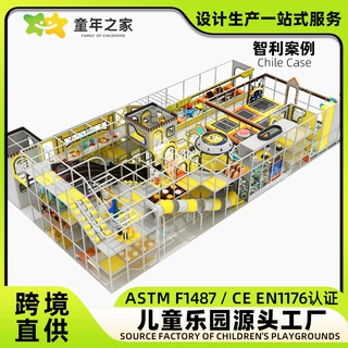 出口南美智利儿童乐园淘气堡室内运动乐园游乐场游乐设备源头工厂
