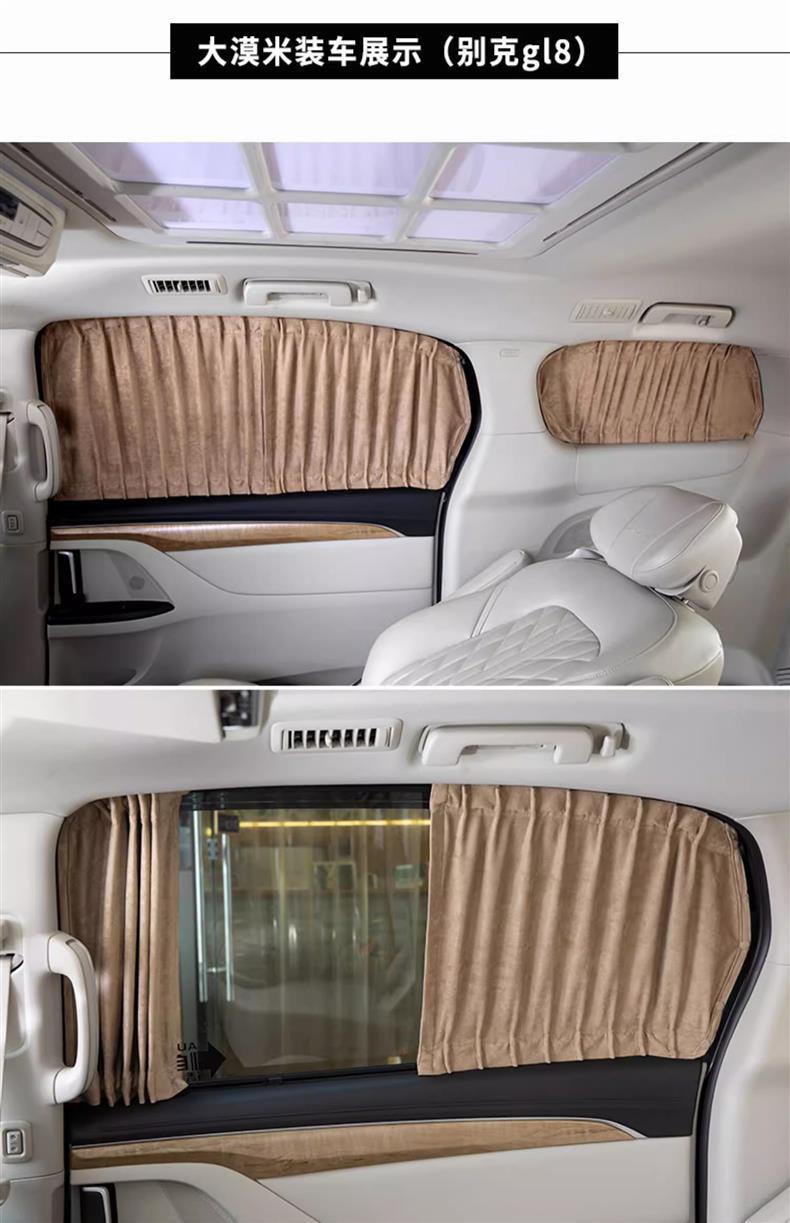 Dongfeng CM7 m7 car sunshade suede private heat insulation sun protection retractable track cloth car curtain