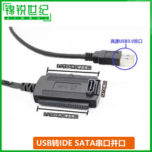 TYPE-C USB TO IDE SATA電腦硬盤 USB轉IDE串口並口IDE三用帶電源