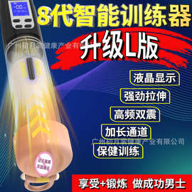 情秘液晶L款加长内胆震动吮吸按摩真空锻炼健茎成人情趣性用品