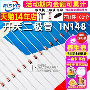 Risym Switching Diode 1N4148 In4148 Switching Tube Direct Plug Do-35 Tape Packaging 100 Pieces