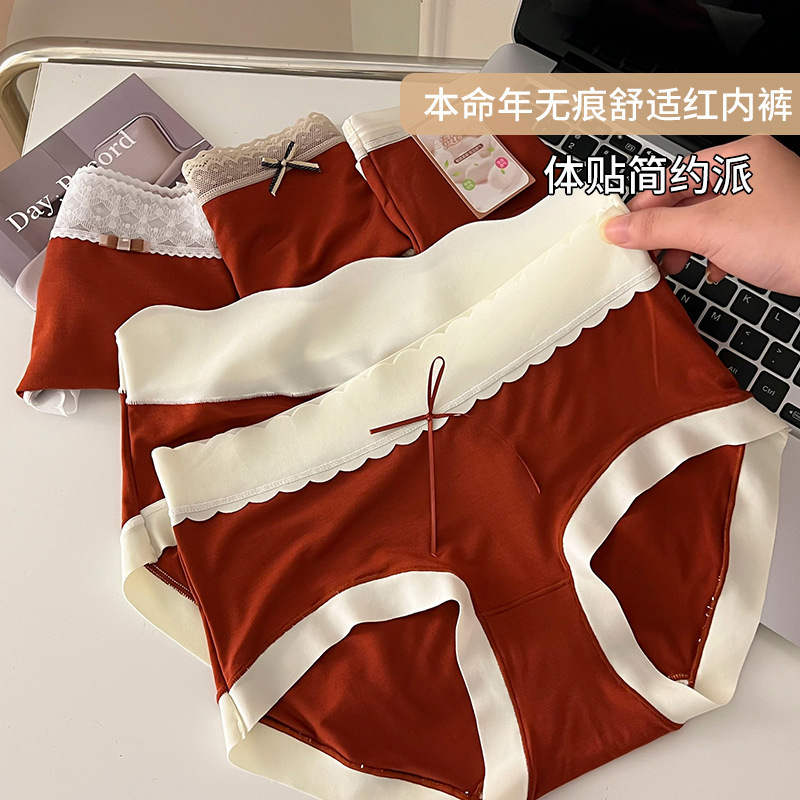 Year of birth red underwear comfortable seamless French style light luxury soft glutinous skin-friendly lightweight breathable mid-waist briefs for girls