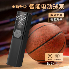 スマート携帯型バスケットボール電動空気入れサッカーバレーボール子供玩具ボール汎用無線エアポンプ