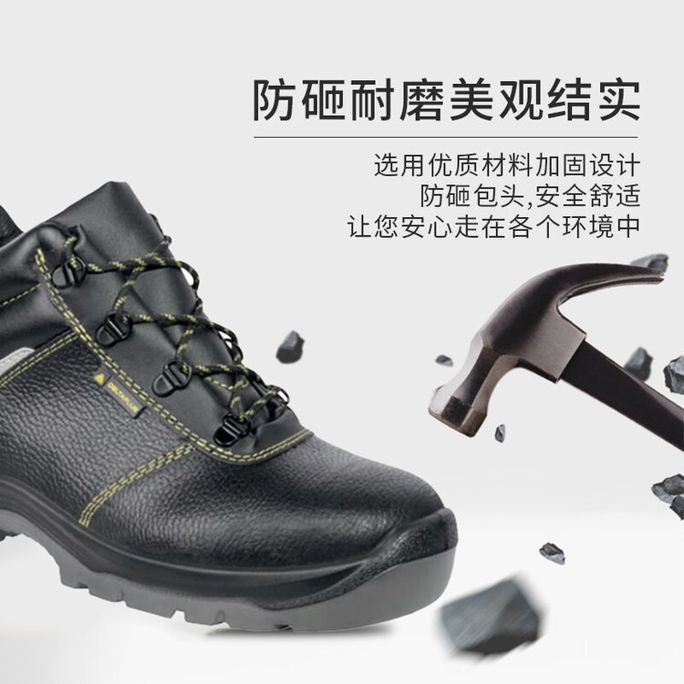 代尔塔 301111 防砸防穿刺安全鞋防静电耐油防滑高帮劳保鞋