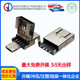 USB A公+MICRO公头翻盖头OTG二合一2.0LCP灰 OTG掀盖式沉板转接头