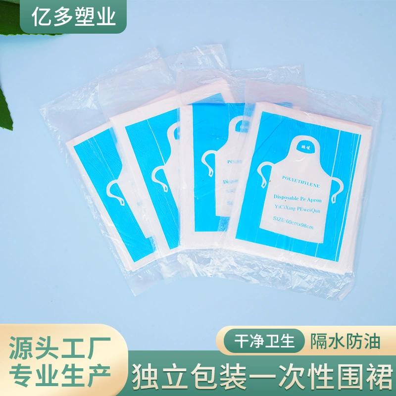 Утолщенный одноразовый фартук Отдельная упаковка Кейтеринг Горячий горшок Магазин барбекю Специальные взрослые дети Живопись Пластиковый pe
