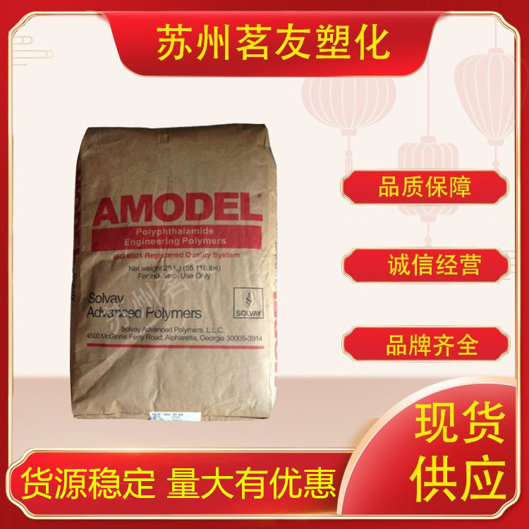 PPA 美国阿莫科 AS-4133 HS BK324 阻燃 增强级ppa塑料 高温尼龙