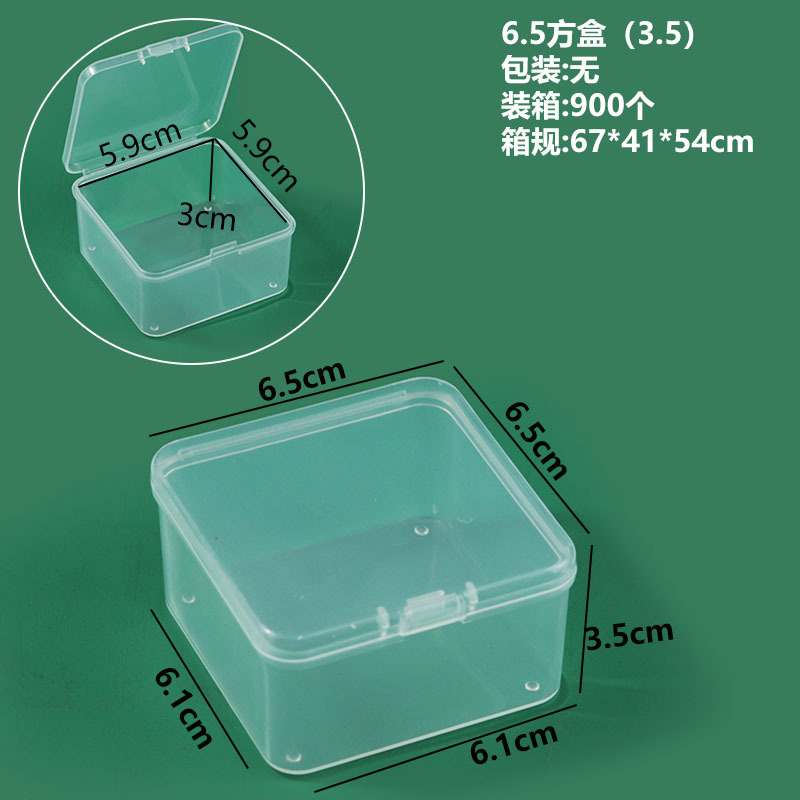 6.5 정사각형 상자(3.5) 6.5*6.5*3.5CM