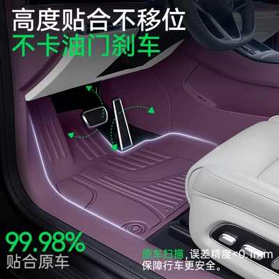 Modelə uyğun ayaqaltı Model Huawei Car Interior Modification
