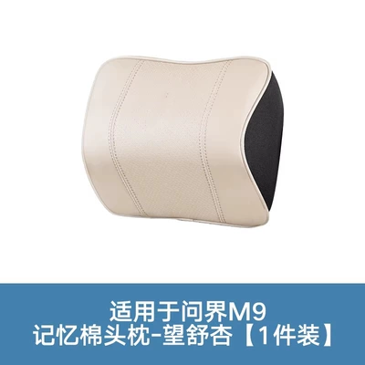 M9/M8/M7/M5 Special Headrest Large | Headrest - a-special-headrest-for-the-world-1-piece-of-wangshu-xing