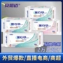 组合网面日夜薰衣草卫生巾