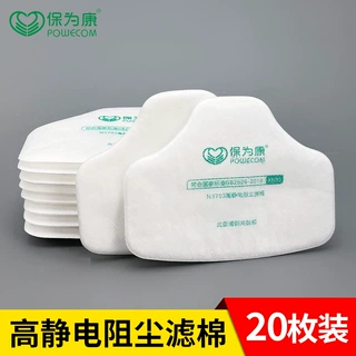 保为康n3703防尘滤棉KN95高效静电阻尘3700防尘口罩配件面具滤芯