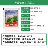 Американская файмеиши Дюпон Пурзун Хлорид бензамида капуста бриллиант мотыль