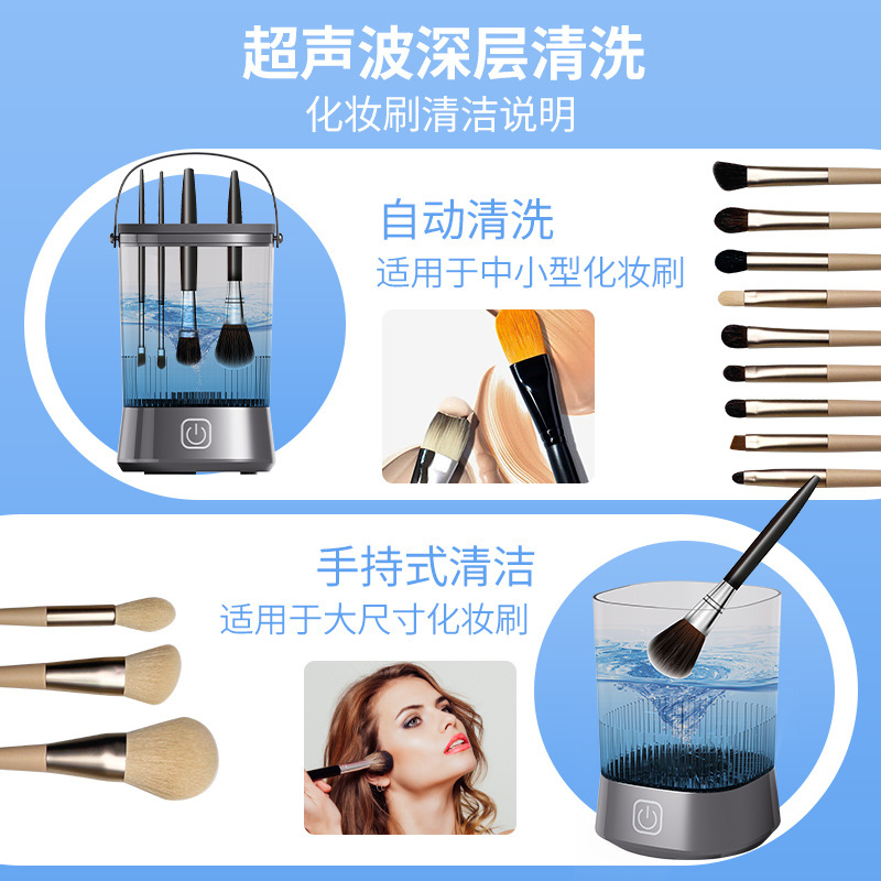 Transfronterizo portátil limpiador de cepillo de maquillaje tipo barril perezoso limpiador de cepillo eléctrico ultrasonido limpiador automático