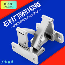 石材暗门铰链干挂瓷砖配件合页隐形门岩板重型外开天地180度消防