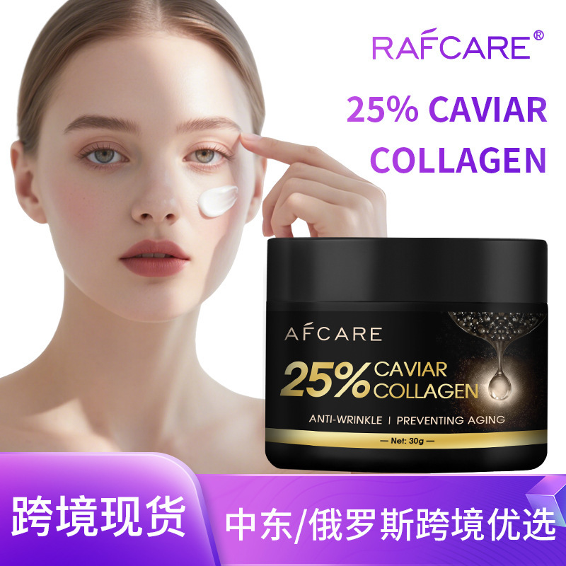 跨境英文批发鱼子酱DNA钠胶原霜提升保湿滋润面霜欧美tiktok批发|undefined