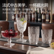 和谐居 复古宫廷透明款玻璃杯碟型香槟杯果汁杯直身高杯威士忌杯