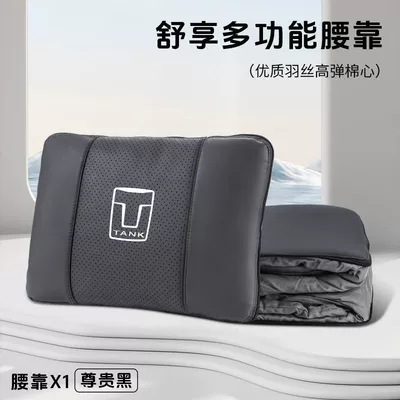 Suitable for Tank Car Lumbar Pillow Quilt 300/500/400/Four Seasons Universal Multifunctional Lumbar Pillow Pillow (Waist support) - tank-business-black-multifunctional-lumbar-pillow-quilt-standard