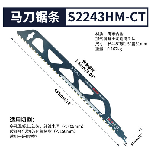 Reciprocating saw saber saw blade alloy saw blade aerated block cutting red brick cement stone woodworking electric saw cutting machine