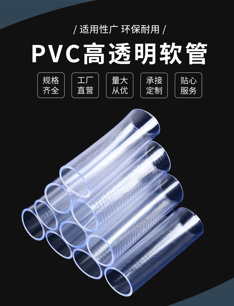 东莞源头工厂PVC高透明软管 透明管流体管 建筑水平管透明PVC软管-阿里巴巴