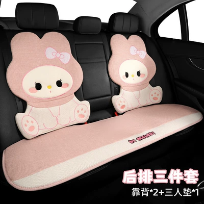 Seat Cushion Cute Rabbit Skin-Friendly Breathable: Seat cushion, seat cover - rear-three-piece-set-2-backrests-1-rear-seat-cushion