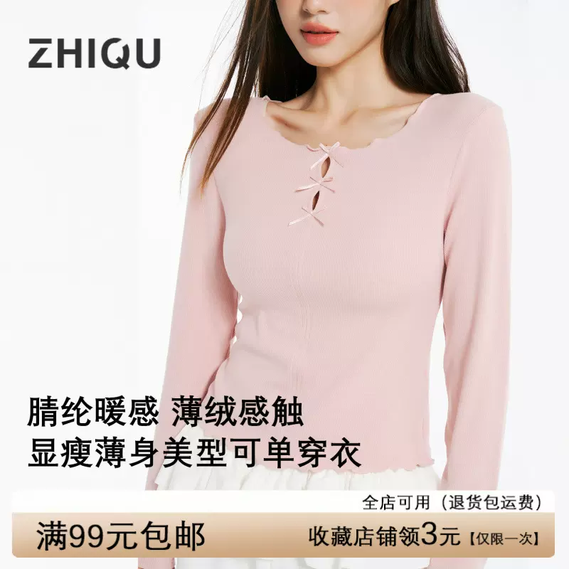 致曲蝴蝶结保暖内衣可外穿长袖针织衫女秋冬修身内搭打底t恤上衣
