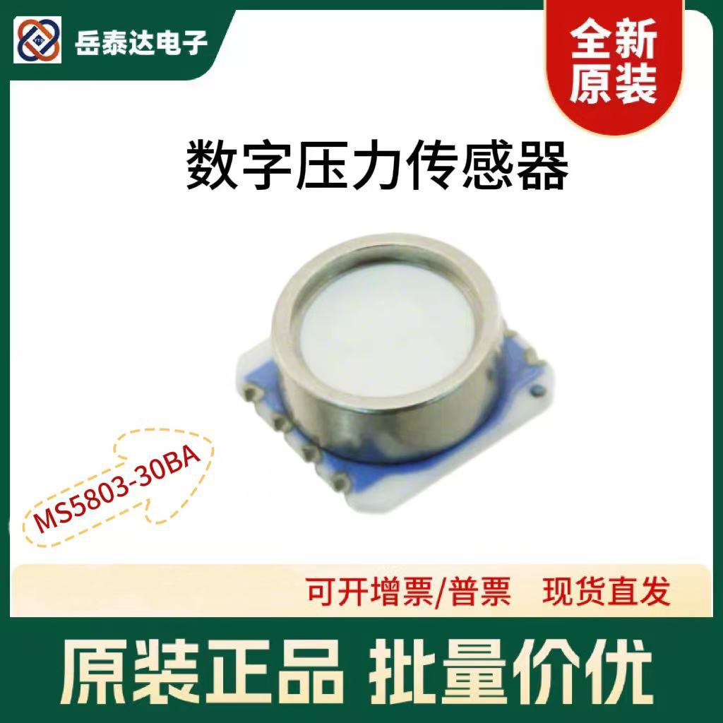 MS5803-30BA 高精度 MS580330BA01  MS5803-30数字压力传感器