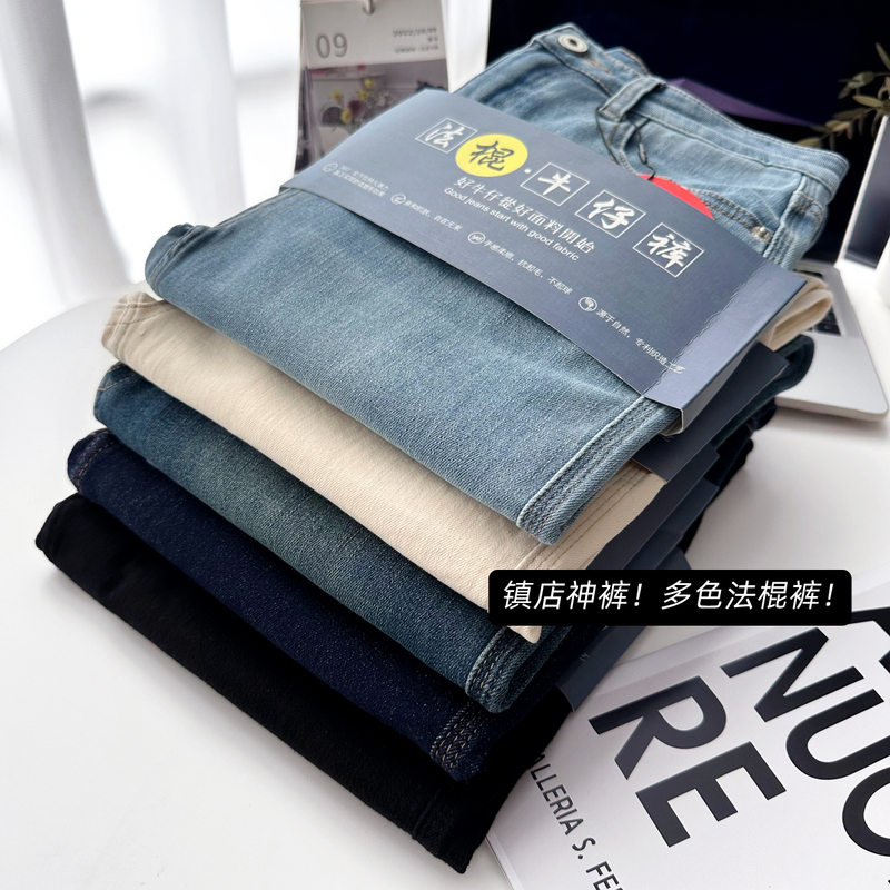 Wang fried! Town shop god pants! Spring and Autumn Narrow Edition Baguette Jeans Women's Small Slim Cropped Straight Pants
