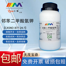 ï   GR500g CAS:877-24-7 Wԇ