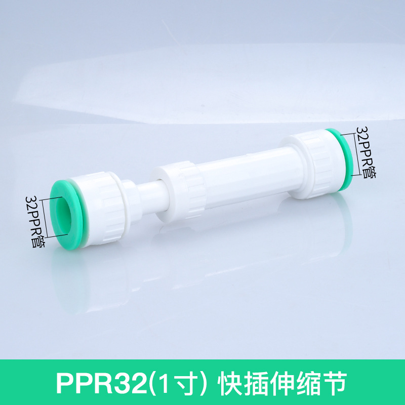 32（1寸）快插伸缩节