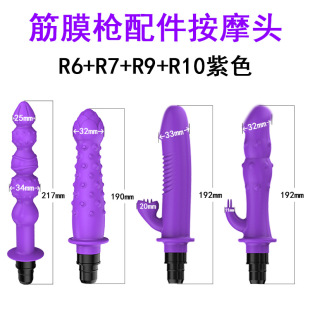 Cross-border fascia gun modified accessories massage gun silicone fun head muscle relaxation massage replacement connector manufacturers