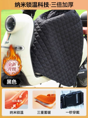 Pads Waterproof Thickeneded Velvet Windproof Skirt — Motorcycle front windshield - black-buckle-thickened-quilted-luxury-model-nano-temperature-locking-technology-long-lasting-heat-storage-through-circulation-windproof-and-rainproof