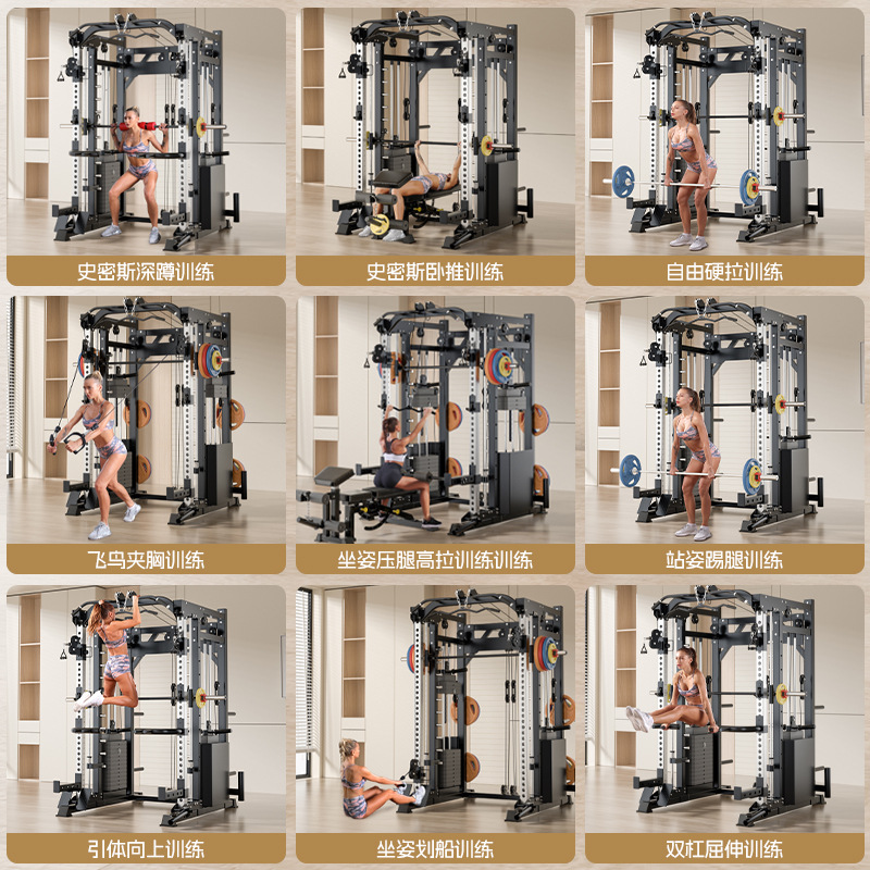 Máquina Smith profesional entrenador integral pórtico gimnasio multifuncional todo en un pájaro Gaola empuje horizontal