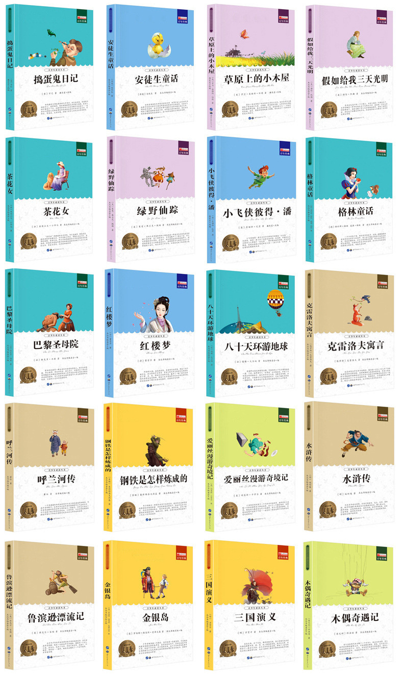 【中國直郵】I READING愛閱讀《巴黎聖母院》