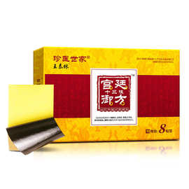 王泰林敷贴膏贴筋骨贴