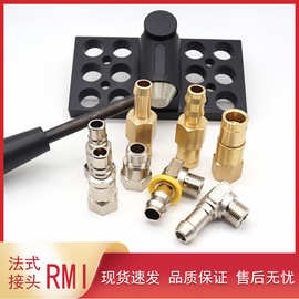 定STAUBLI制史陶比尔带阀模具集水器RMI09接头法式黄铜模具连接器