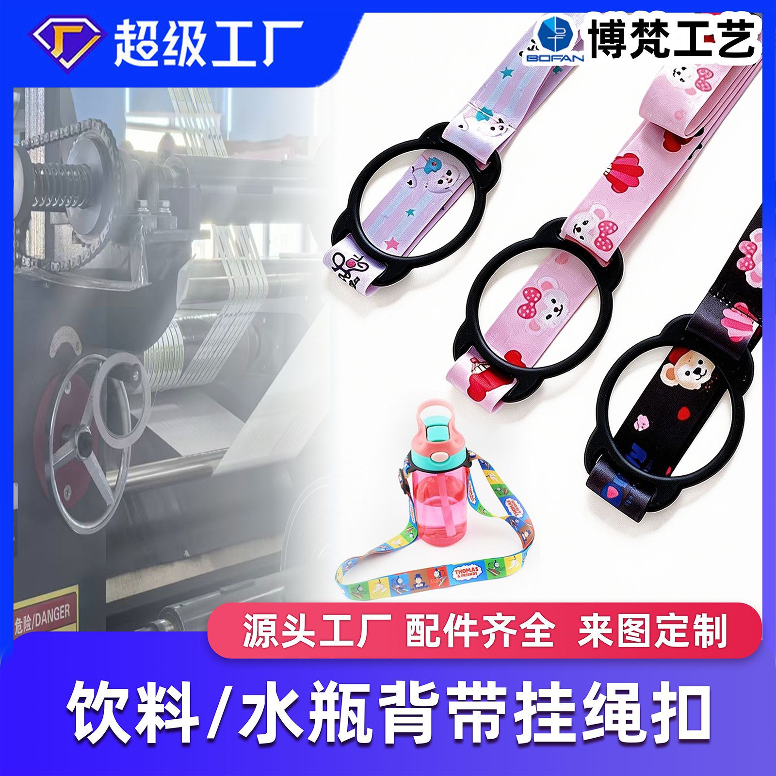 改1688主图-水杯挂绳定制1600.jpg