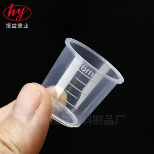 厂家供应6ml量杯塑料透明塑料杯pp耐高温医用小量杯6毫升刻度杯