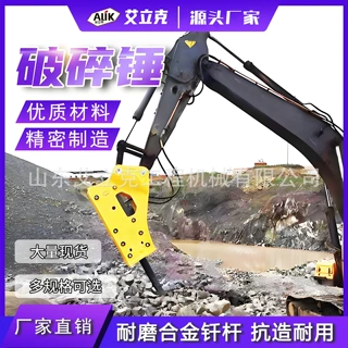 轮式装载机静音破碎锤挖机属具石料直角型破碎头挖掘机液压破碎锤