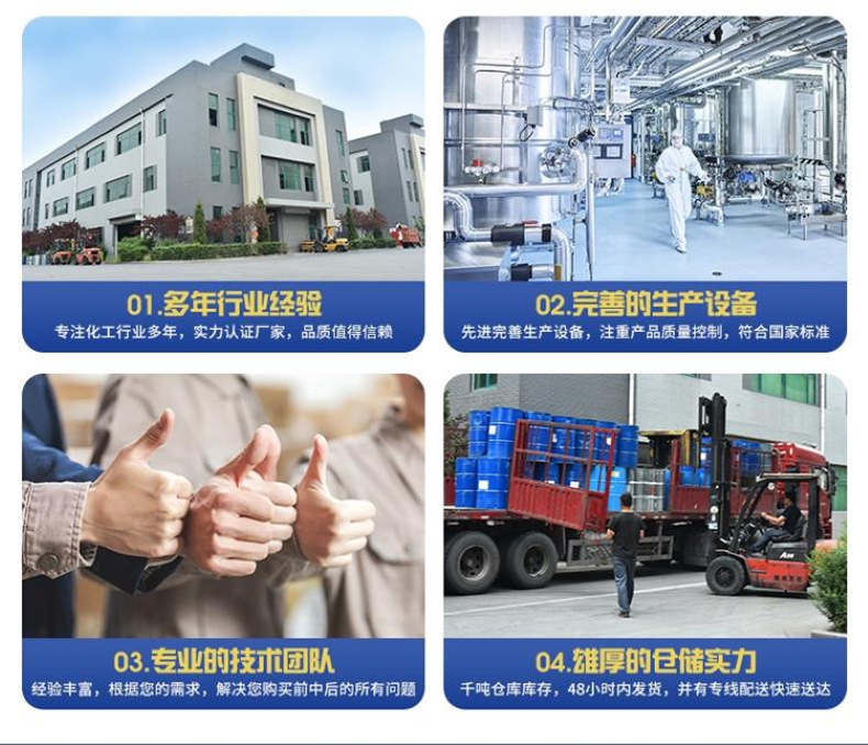 108详情-工厂实力 (Copy).png