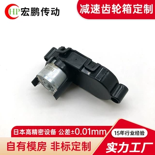 可定制塑胶齿轮箱行星齿轮箱微型清洁刷电动工具扫地机塑胶齿轮箱