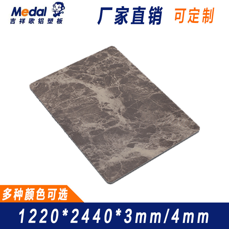 上海吉祥多彩4mm21丝好料岗纹仿石纹铝塑板开槽折弯干挂广告牌