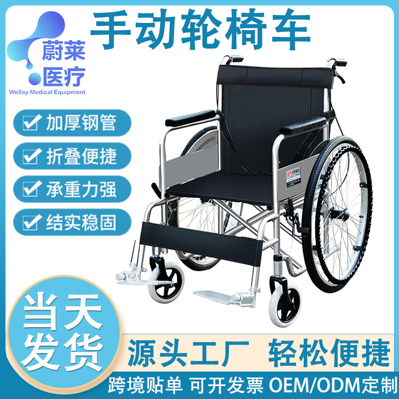 手動車椅子車は折り畳み可能で軽量で携帯性のある高齢者の代わりの車がステンレスの手押し車メーカーの卸売りに座ることができる|undefined