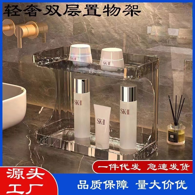 Light Luxury Bathroom Double-Layer Storage Rack Bathroom Sink Cosmetics Storage Rack Desktop Skin Care Product Storage Rack