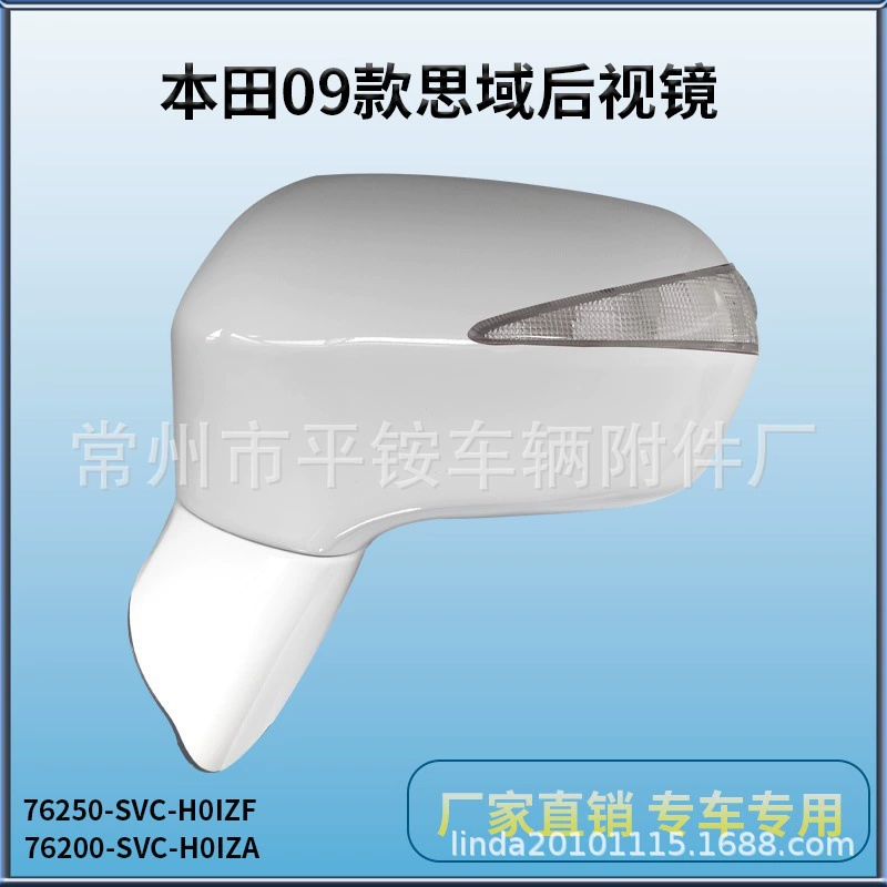 Подходит для Honda 09-11 Civic зеркало заднего вида в сборе зеркало заднего вида76250-SVC-H0IZF