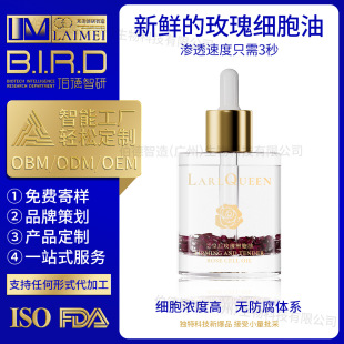 Oem/Odm Customized Xiaohuotuo Liu Laosi's Same Style Puree Rose Rejuvenation Aurora Oil Firming Anti-Wrinkle Lifting Oil