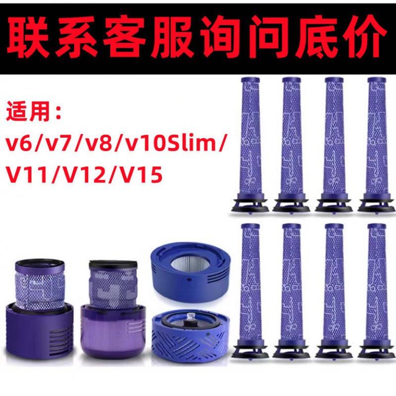 适用dyson戴森吸尘器配件滤网V6 V7V8 V10slim V11 V12前后置滤芯