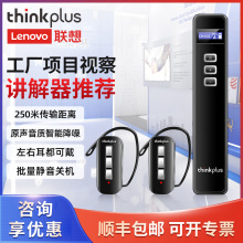 thinkplus߽һԶྰνӴ۹⵼豸