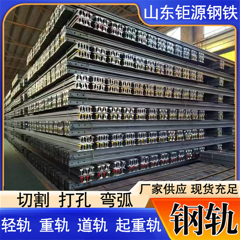 加工行车轨道钢QU70 QU80 QU100起重轨弯弧拉弯伸缩缝道路钢轨